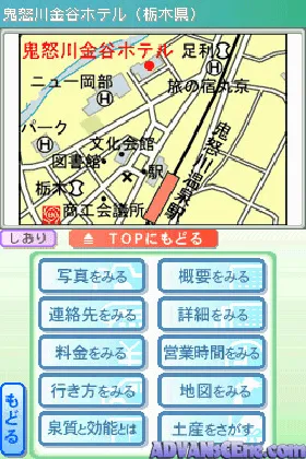 Matsuda Tadanori Onsen Kyouju Kanshuu - Zenkoku Dokodemo Onsen Techou (Japan) screen shot game playing